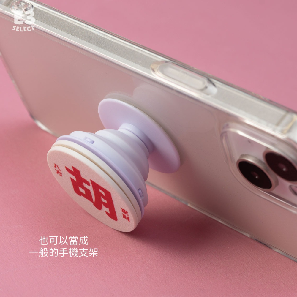 【E3選物店】客製化 八方來財手機支架 拐氣/麻將/療癒小物/麻將周邊/招財小物/招財/拐氣小物/手機支架/招財/文創-細節圖3