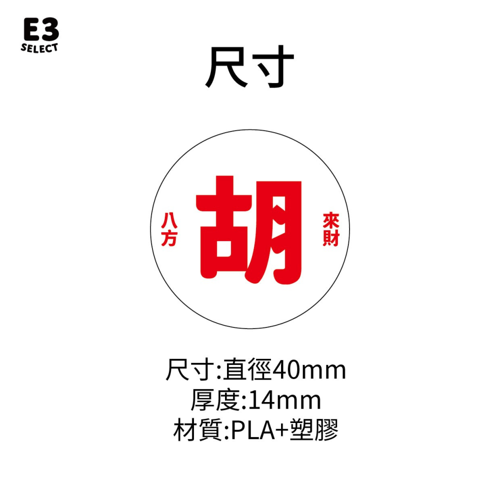 【E3選物店】客製化 八方來財手機支架 拐氣/麻將/療癒小物/麻將周邊/招財小物/招財/拐氣小物/手機支架/招財/文創-細節圖4