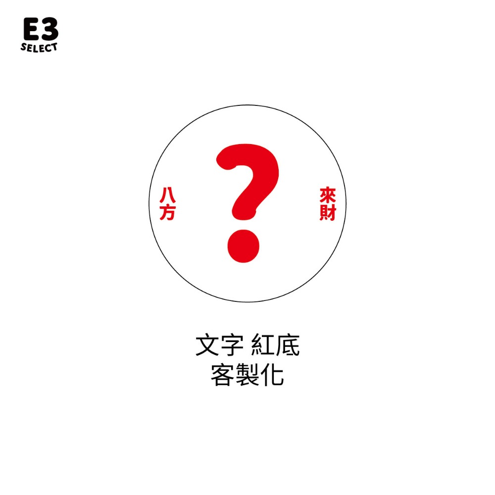【E3選物店】客製化 八方來財手機支架 拐氣/麻將/療癒小物/麻將周邊/招財小物/招財/拐氣小物/手機支架/招財/文創-規格圖5