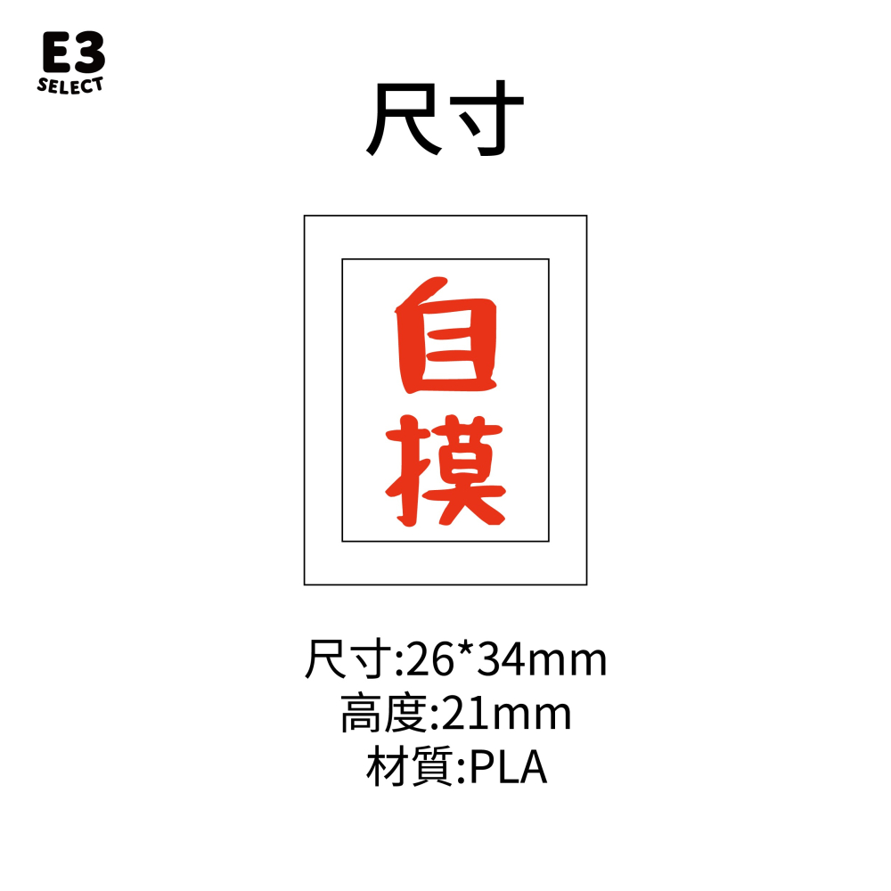 【E3選物店】客製化 麻將造型 自摸鑰匙圈 按鍵吊飾/鑰匙圈/療癒小物/麻將/招財小物/招財/吊飾/按鍵鑰匙圈-細節圖4