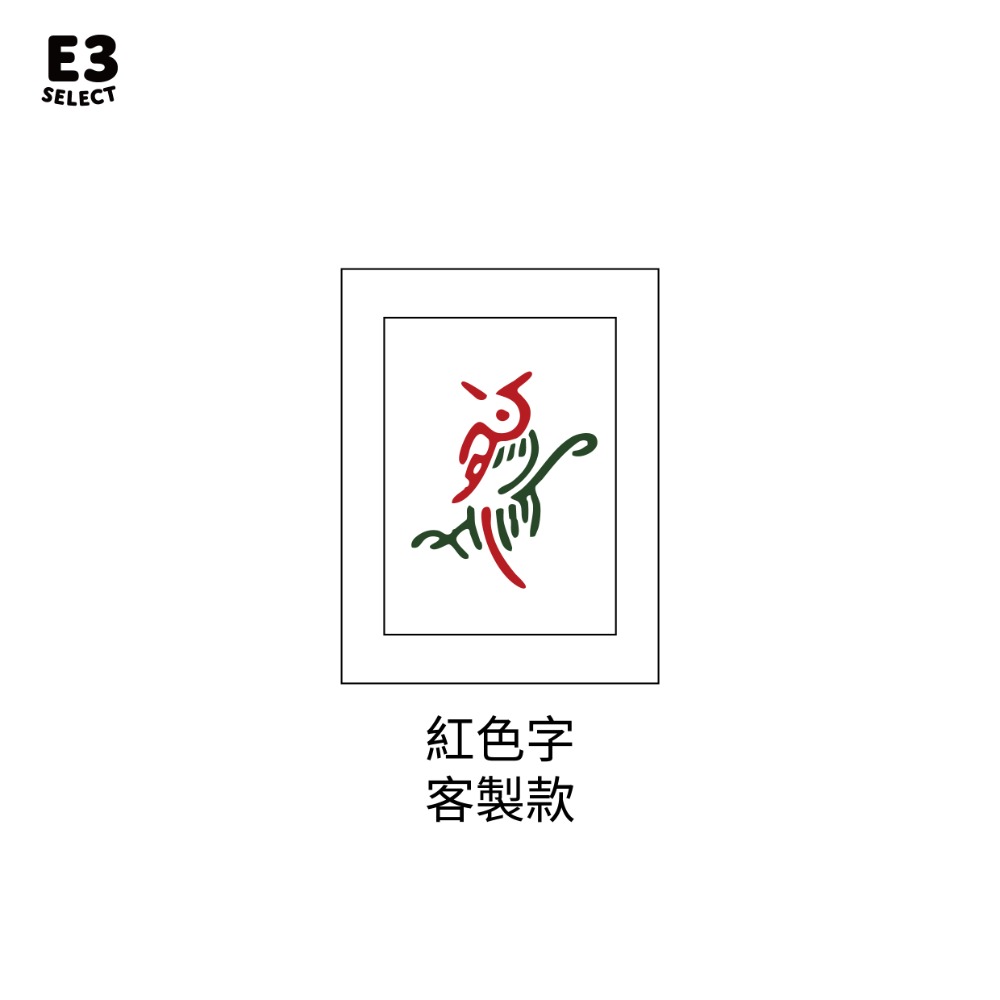 一索