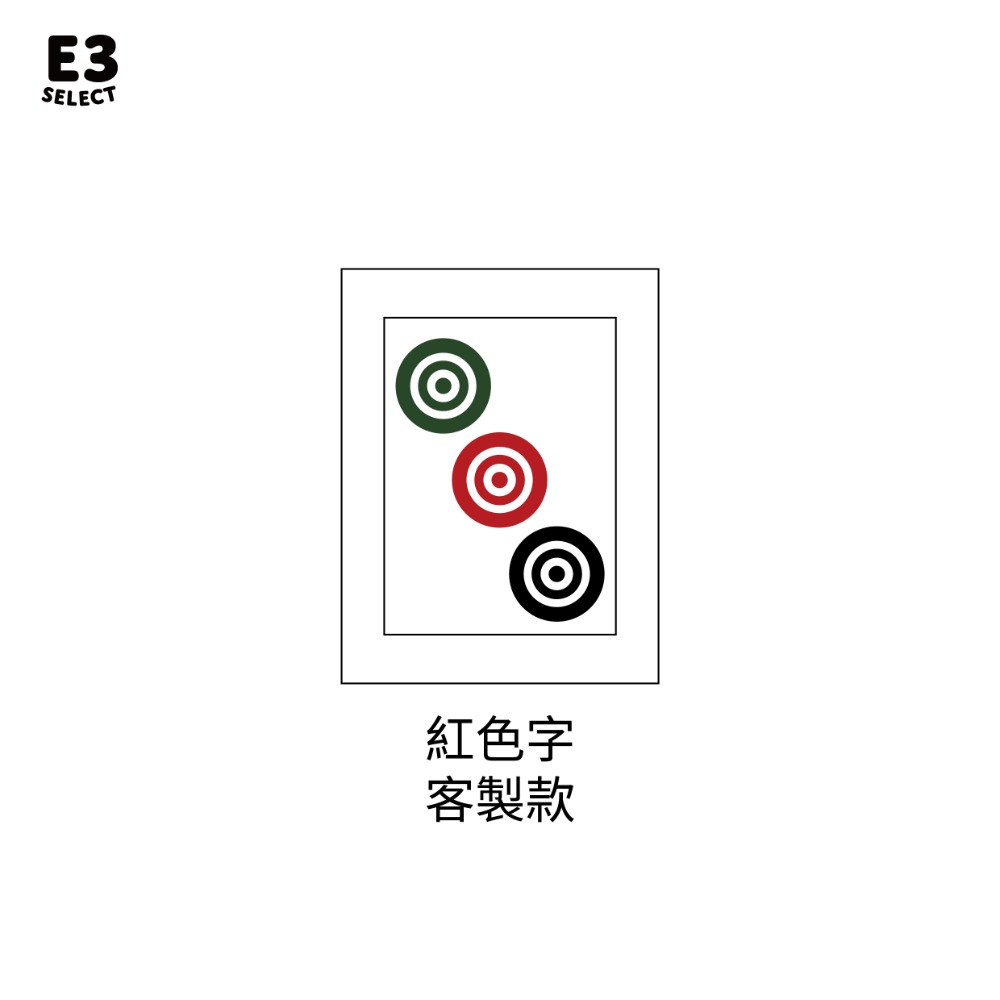 三筒