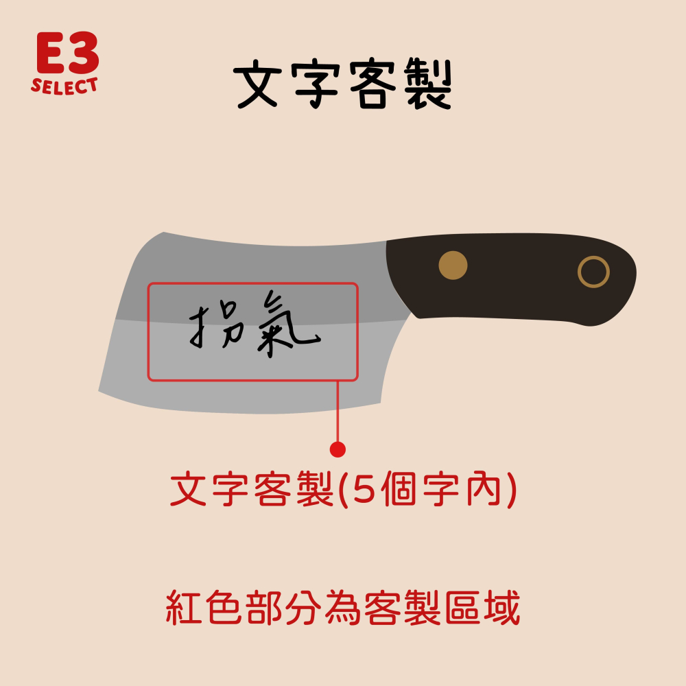 【E3選物店】客製化 不準自摸小菜刀 自摸鑰匙圈/小菜刀吊飾/鑰匙圈/療癒小物/麻將/招財小物/招財/吊飾/防自摸鑰匙圈-細節圖6