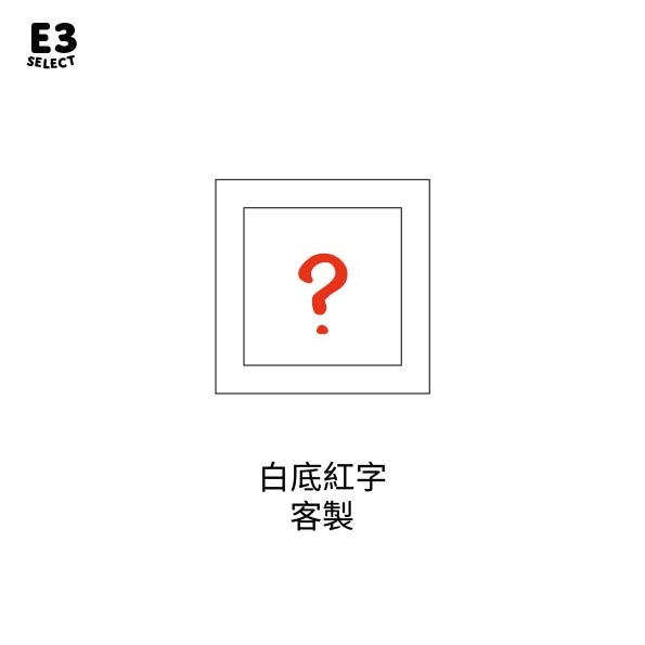 【E3選物店】客製化 麻將 自摸鑰匙圈 按鍵吊飾/鑰匙圈/療癒小物/麻將/招財小物/招財/吊飾/按鍵鑰匙圈-規格圖5