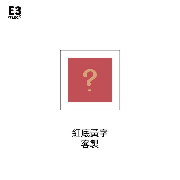 【E3選物店】客製化 麻將 自摸鑰匙圈 按鍵吊飾/鑰匙圈/療癒小物/麻將/招財小物/招財/吊飾/按鍵鑰匙圈-規格圖5