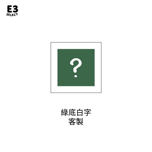 【E3選物店】客製化 麻將 自摸鑰匙圈 按鍵吊飾/鑰匙圈/療癒小物/麻將/招財小物/招財/吊飾/按鍵鑰匙圈-規格圖5