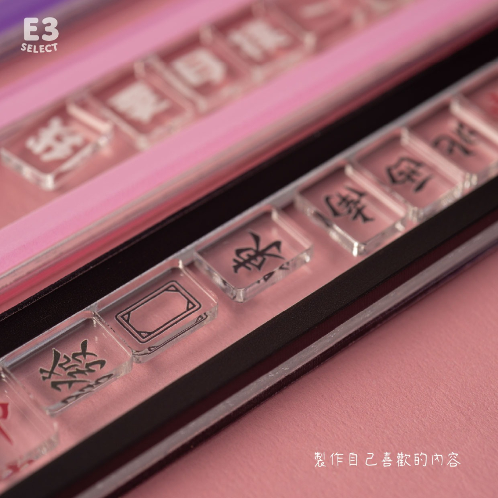 E3選物店】台灣製造 客製化 麻將尺 搖搖牌尺 29mm/44公分/客製化/壓克力/UV印刷/牌尺/麻將/桌由/麻將尺-細節圖4