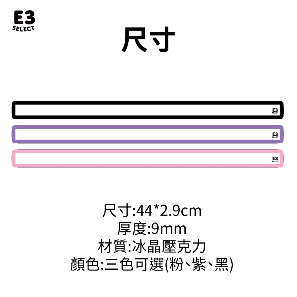 E3選物店】台灣製造 客製化 麻將尺 搖搖牌尺 29mm/44公分/客製化/壓克力/UV印刷/牌尺/麻將/桌由/麻將尺-細節圖7