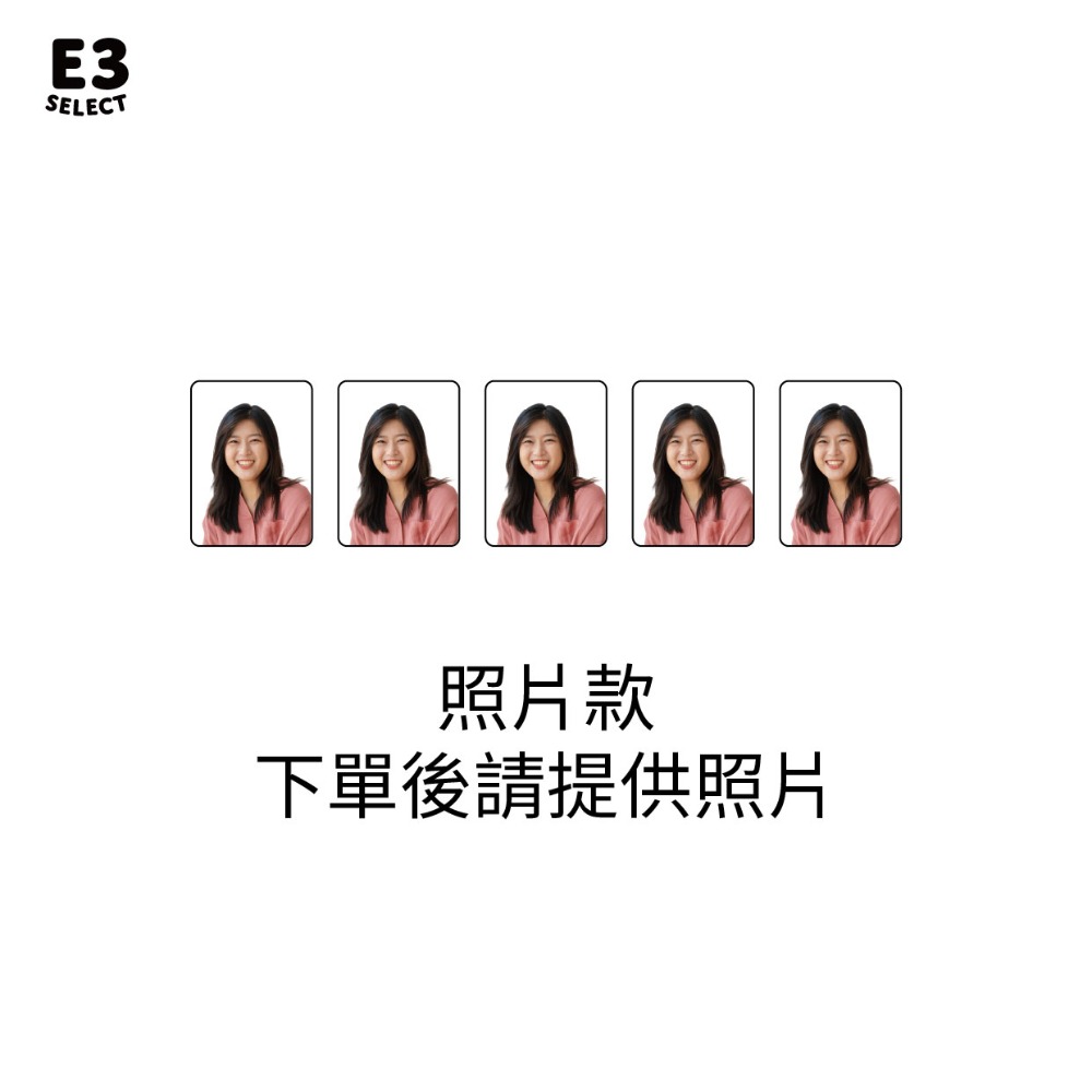 照片款(客製)