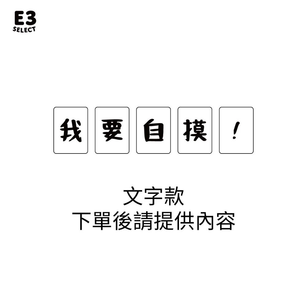 E3選物店】台灣製造 客製化 麻將尺 搖搖牌尺 29mm/44公分/客製化/壓克力/UV印刷/牌尺/麻將/桌由/麻將尺-規格圖9