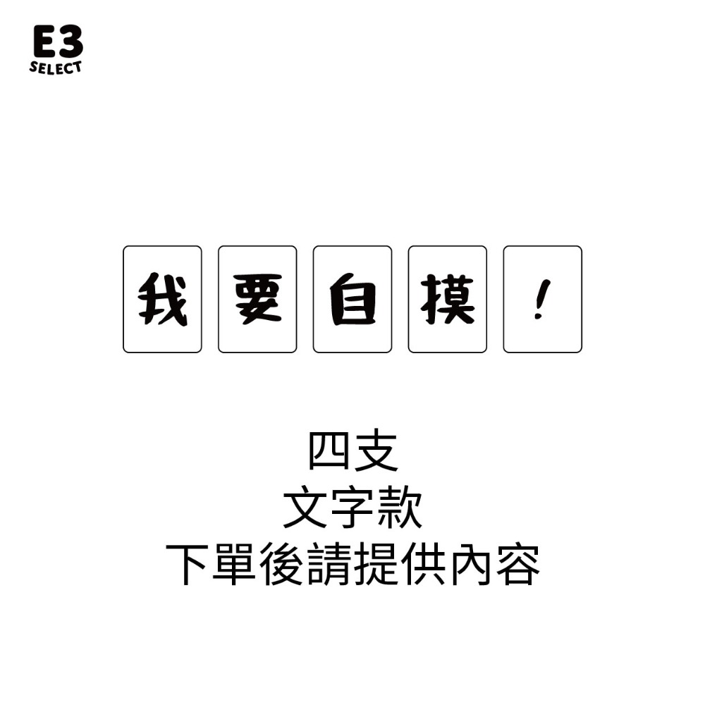 E3選物店】台灣製造 客製化 麻將尺 搖搖牌尺 29mm/44公分/客製化/壓克力/UV印刷/牌尺/麻將/桌由/麻將尺-規格圖9