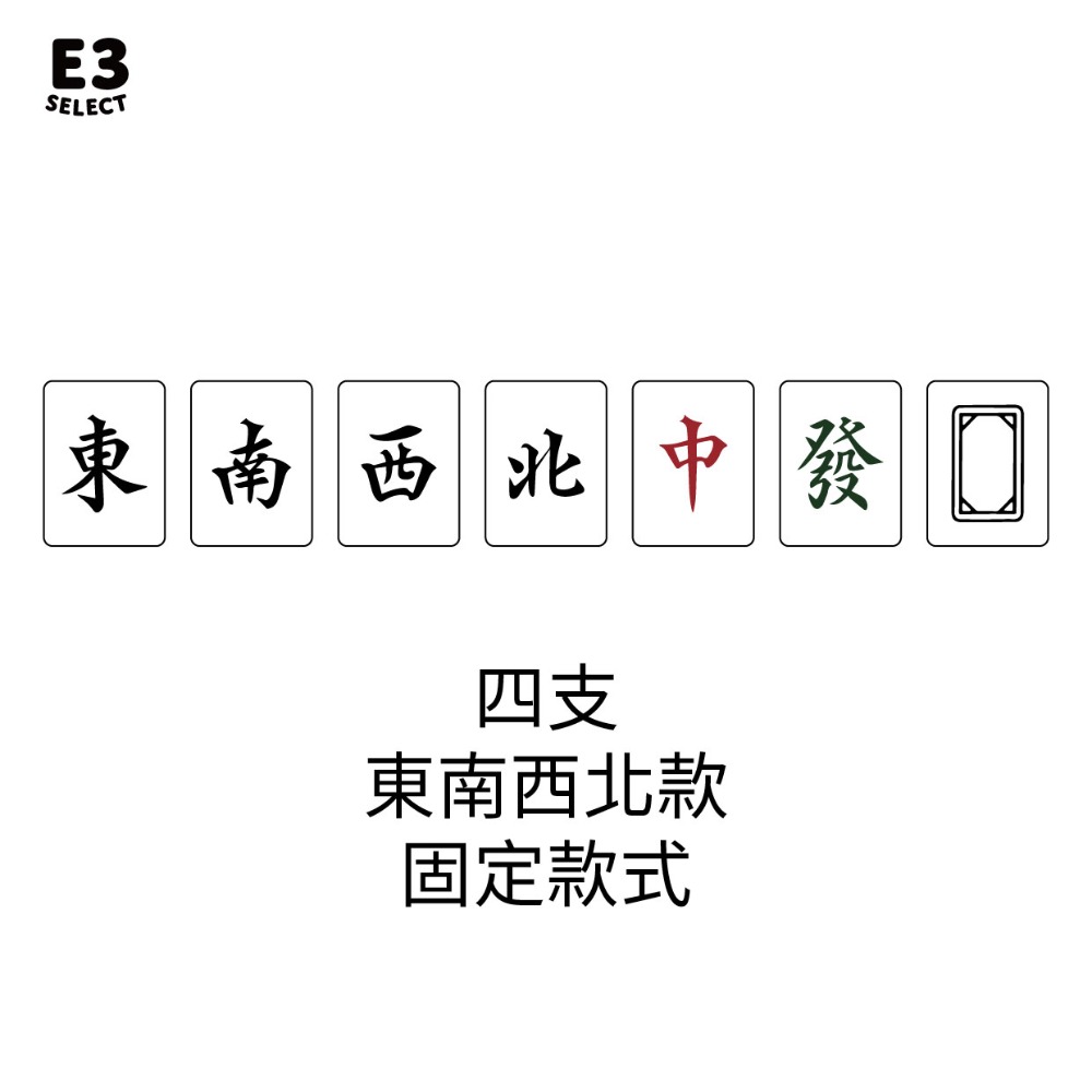 E3選物店】台灣製造 客製化 麻將尺 搖搖牌尺 29mm/44公分/客製化/壓克力/UV印刷/牌尺/麻將/桌由/麻將尺-規格圖9