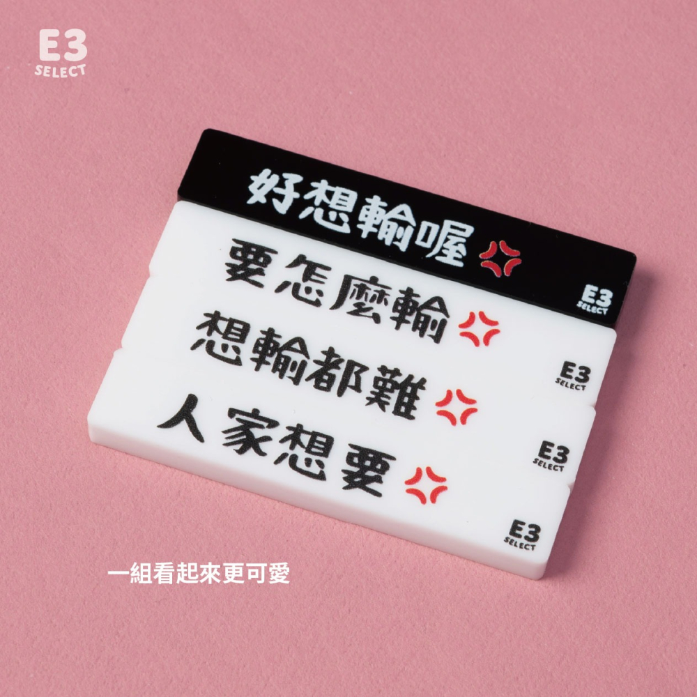 【E3選物店】客製化 迷你牌尺 自摸神器/療癒小物/麻將/招財小物/招財/吊飾/招財/拐氣小物/自摸-細節圖4