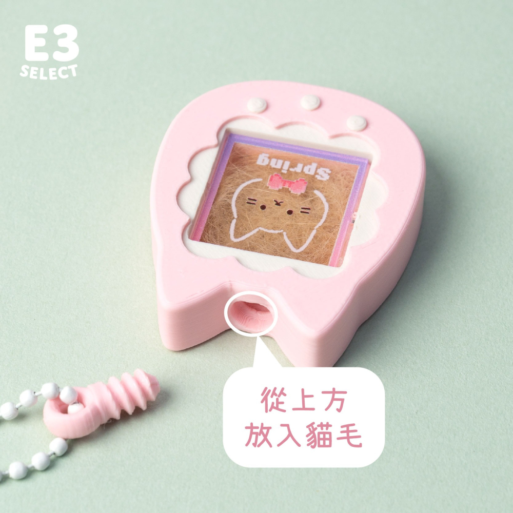 【E3選物店】台灣製造 客製化貓毛收集/電子雞/寵物/貓毛/配件/鑰匙圈/紀念/寵物毛/貓咪/狗狗/吊飾/3D列印-細節圖3