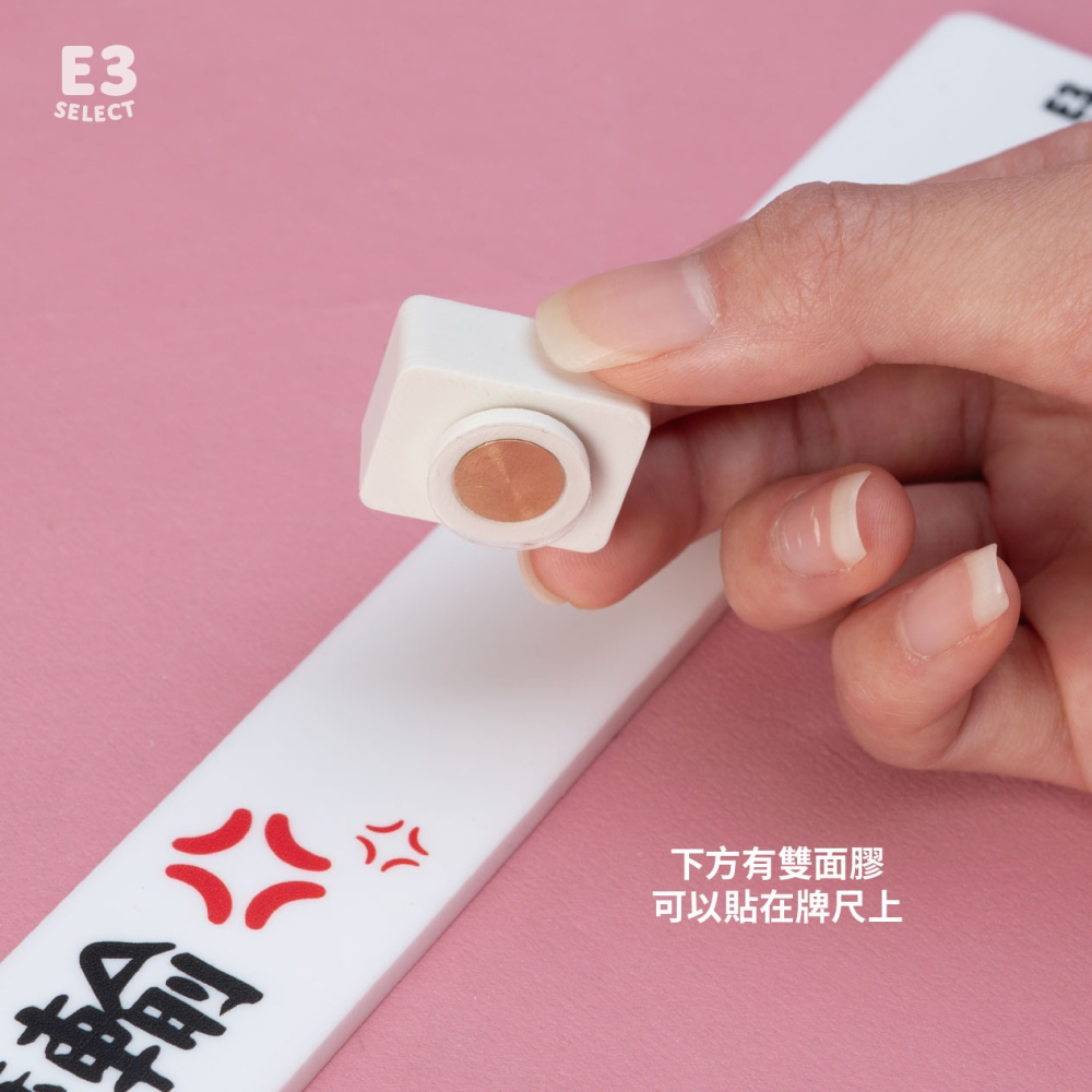 【E3選物店】客製化 轉轉迷你麻將 自摸神器/療癒小物/麻將/招財小物/招財/吊飾/招財/拐氣小物/自摸/小物-細節圖2