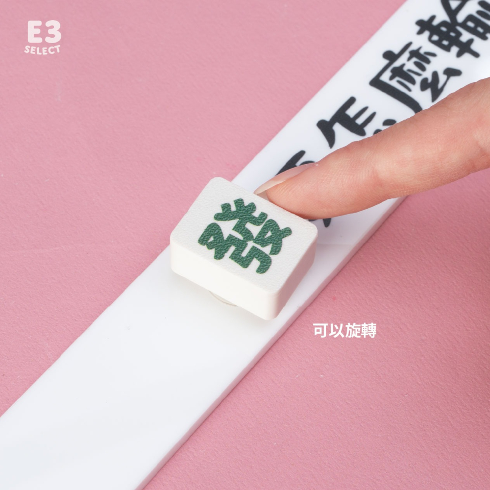 【E3選物店】客製化 轉轉迷你麻將 自摸神器/療癒小物/麻將/招財小物/招財/吊飾/招財/拐氣小物/自摸/小物-細節圖3