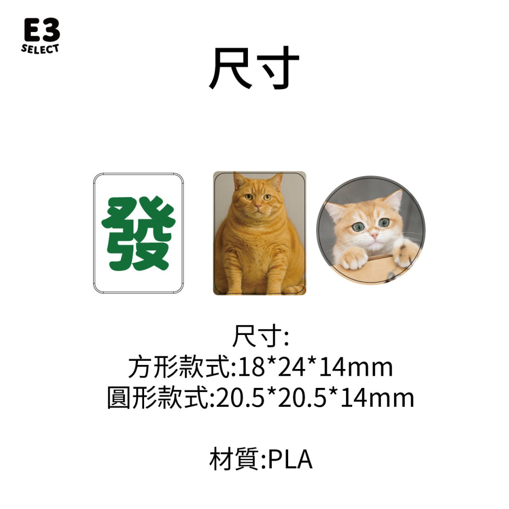 【E3選物店】客製化 轉轉迷你麻將 自摸神器/療癒小物/麻將/招財小物/招財/吊飾/招財/拐氣小物/自摸/小物-細節圖5