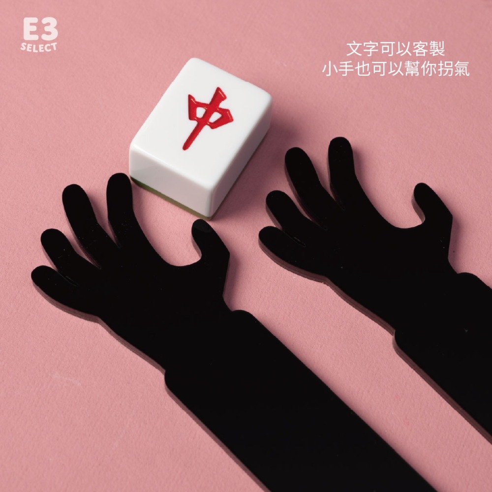 【E3選物店】台灣製造 客製化 麻將造型牌尺 牌尺/50公分/客製化/壓克力/UV印刷/牌尺/麻將/桌由/麻將尺/拐氣-細節圖2