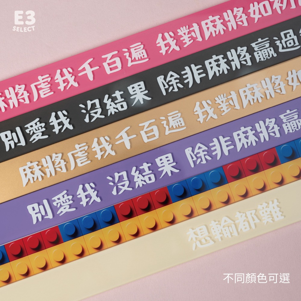 【E3選物店】台灣製造 客製化 麻將尺 粉紫特殊色 牌尺 29mm/44公分/客製化/UV印刷/牌尺/麻將/麻將尺-細節圖2