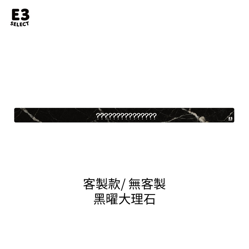 客製化系列 黑曜大理石