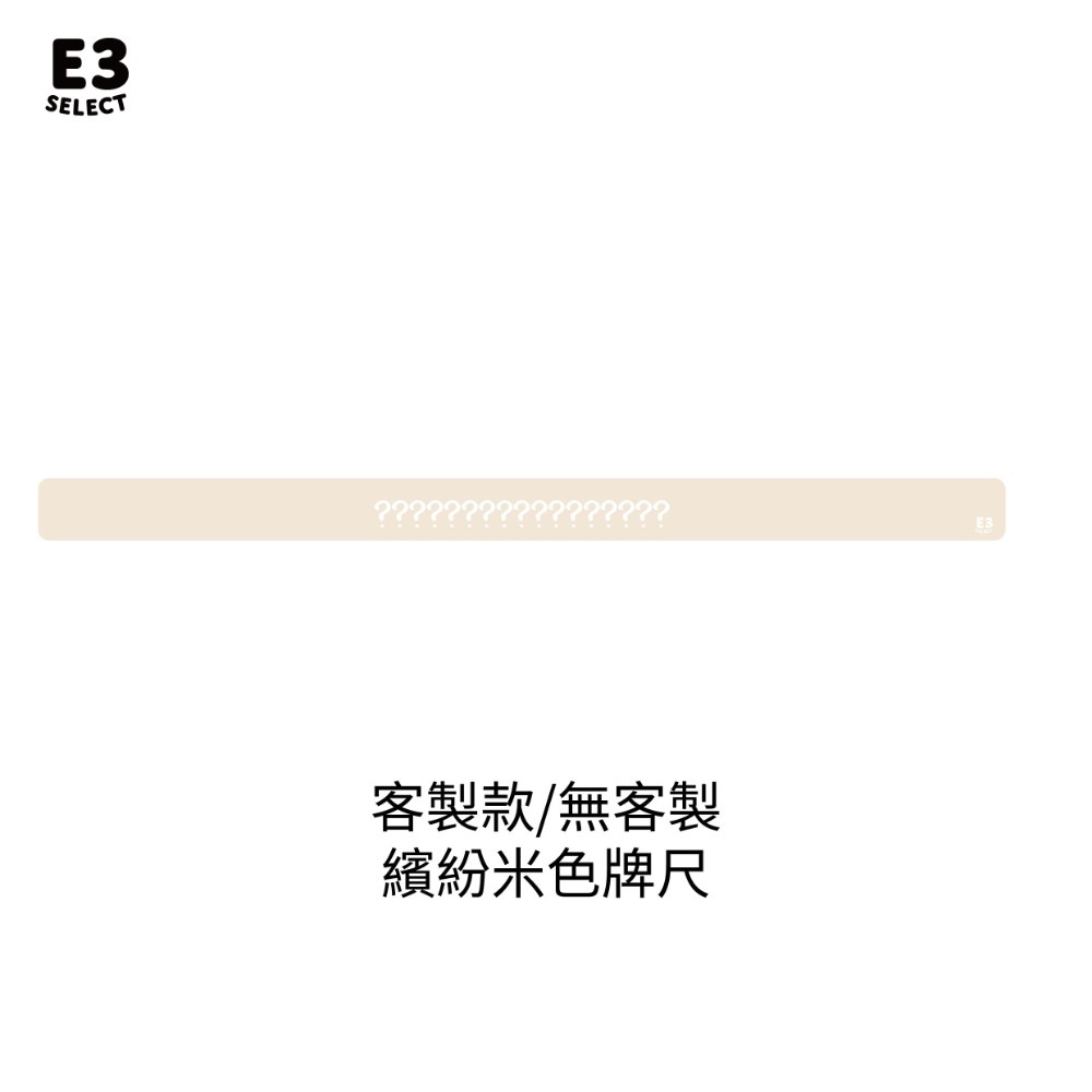 【E3選物店】台灣製造 客製化 麻將尺 粉紫特殊色 牌尺 29mm/44公分/客製化/UV印刷/牌尺/麻將/麻將尺-規格圖7