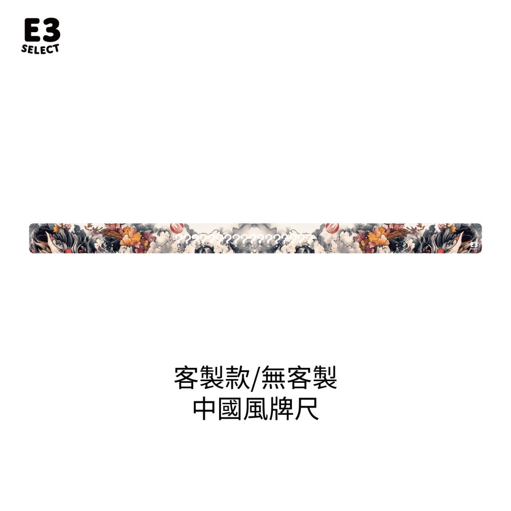 【E3選物店】台灣製造 客製化 麻將尺 粉紫特殊色 牌尺 29mm/44公分/客製化/UV印刷/牌尺/麻將/麻將尺-規格圖7