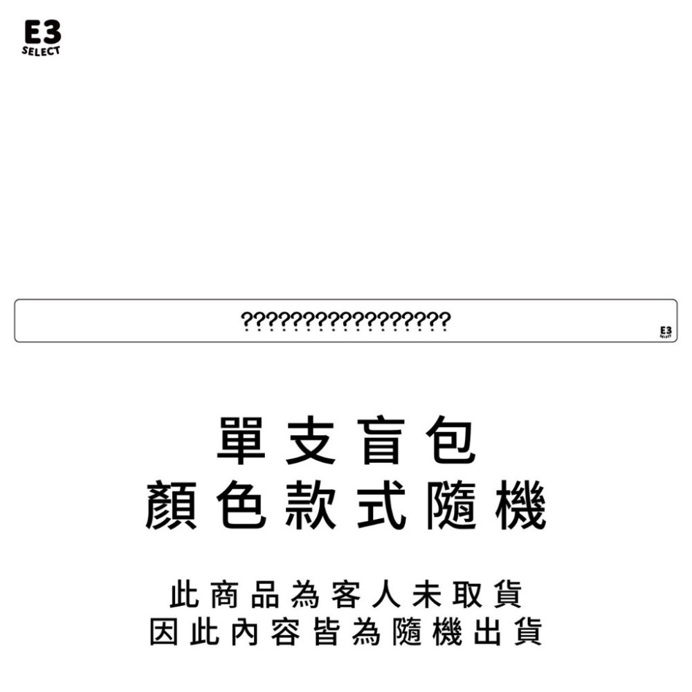 單支盲包 顏色款式隨機