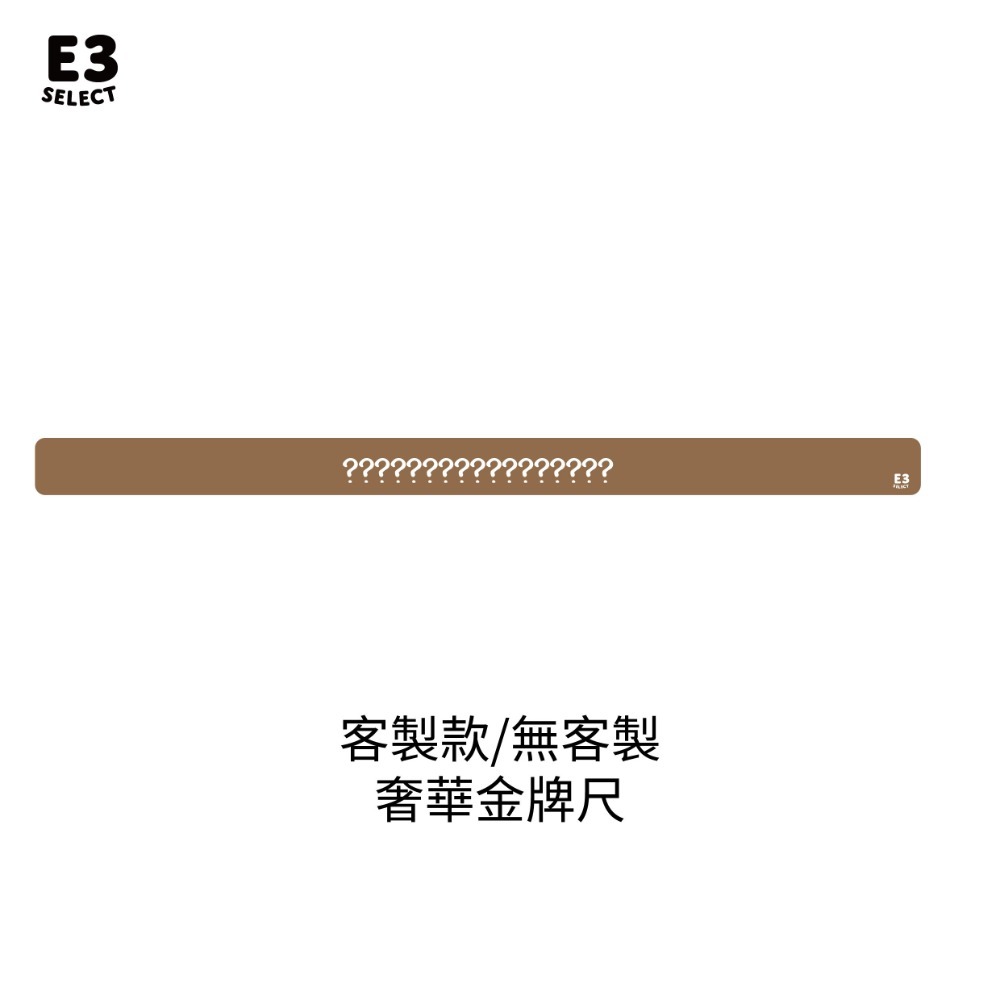 【E3選物店】台灣製造 客製化 麻將尺 粉紫特殊色 牌尺 29mm/44公分/客製化/UV印刷/牌尺/麻將/麻將尺-規格圖7
