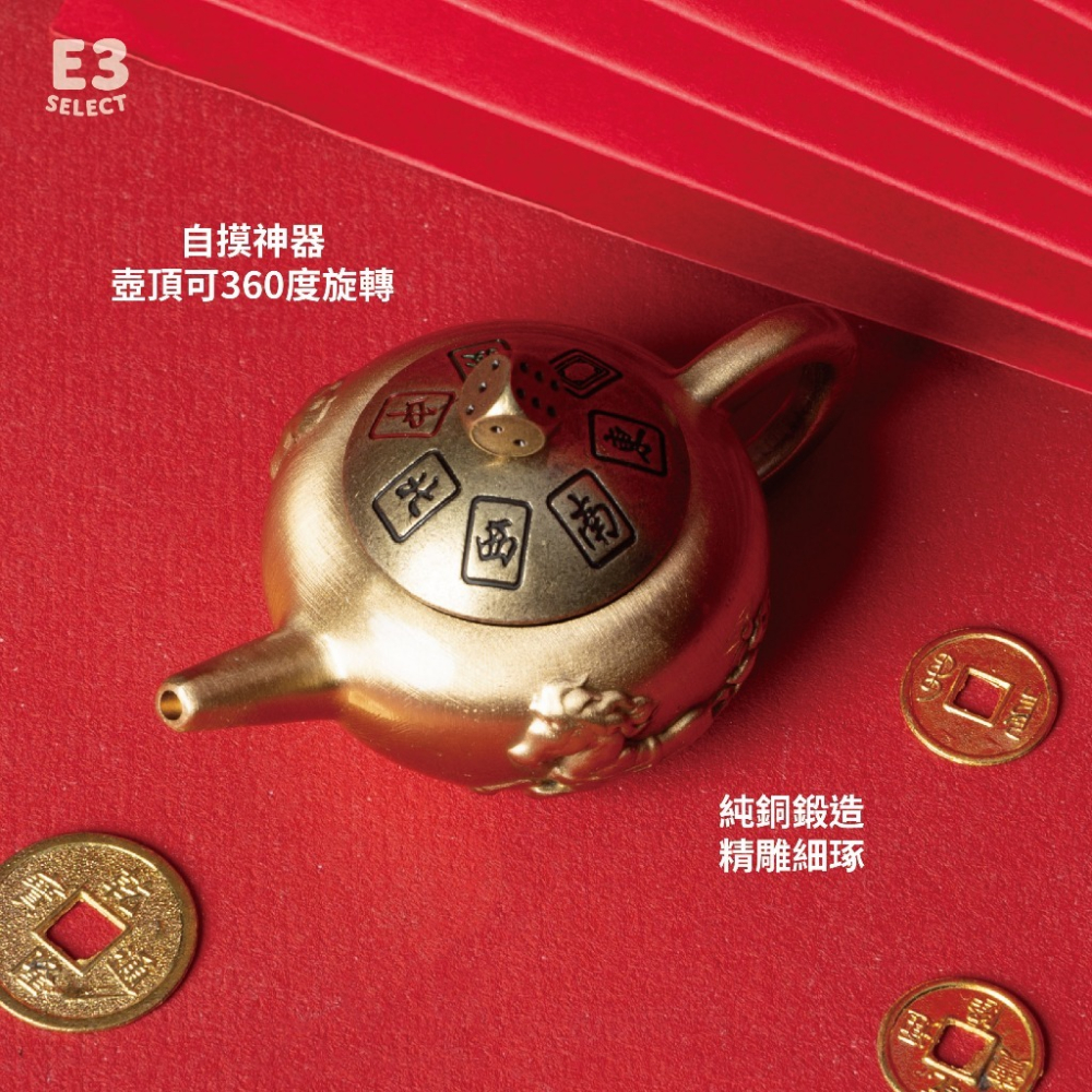 【E3選物店】麻將招財旋轉壺/黃銅壺手把件/自摸神器/旋轉壺蓋/胡牌神器/純銅/小茶壺/把把胡/招財小物/把把壺-細節圖2