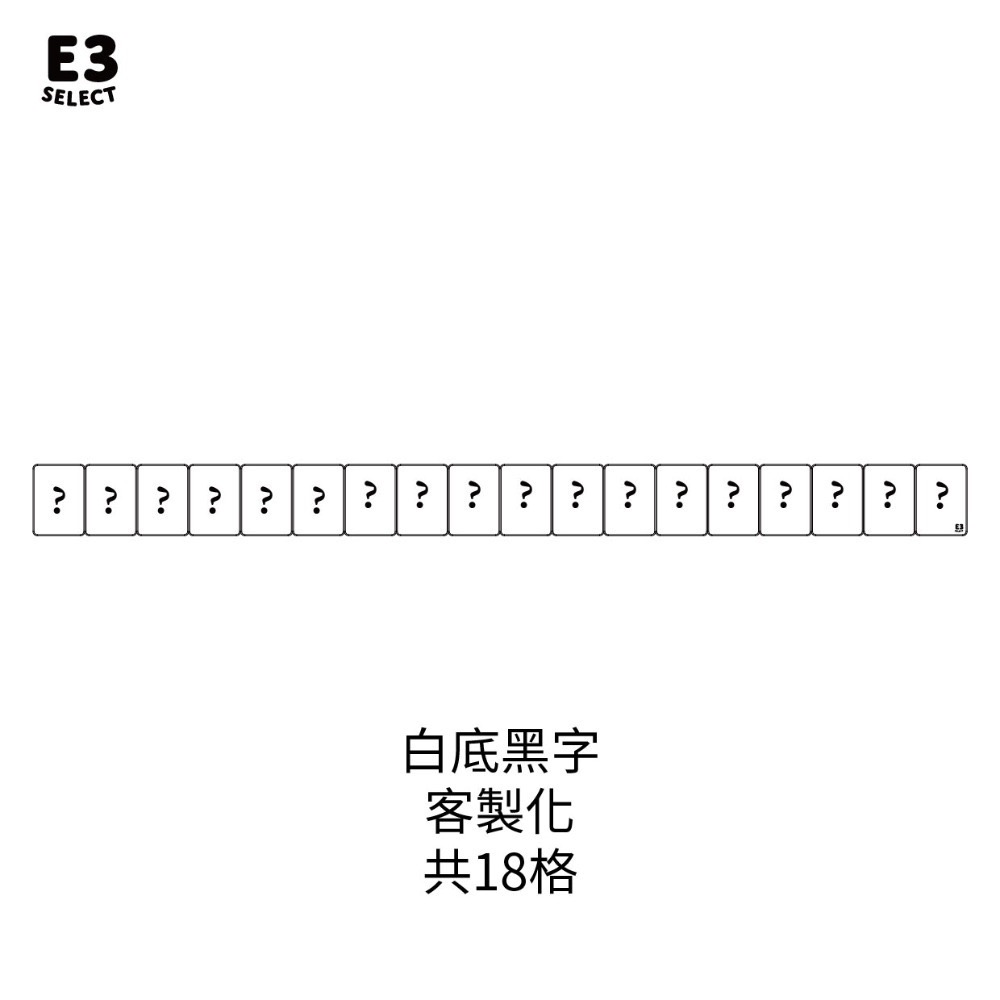 E3選物店】台灣製造 客製化 可組裝式牌尺 麻將43公分/客製化/3D列印/UV印刷/牌尺/麻將/桌遊/麻將尺/好玩-規格圖7