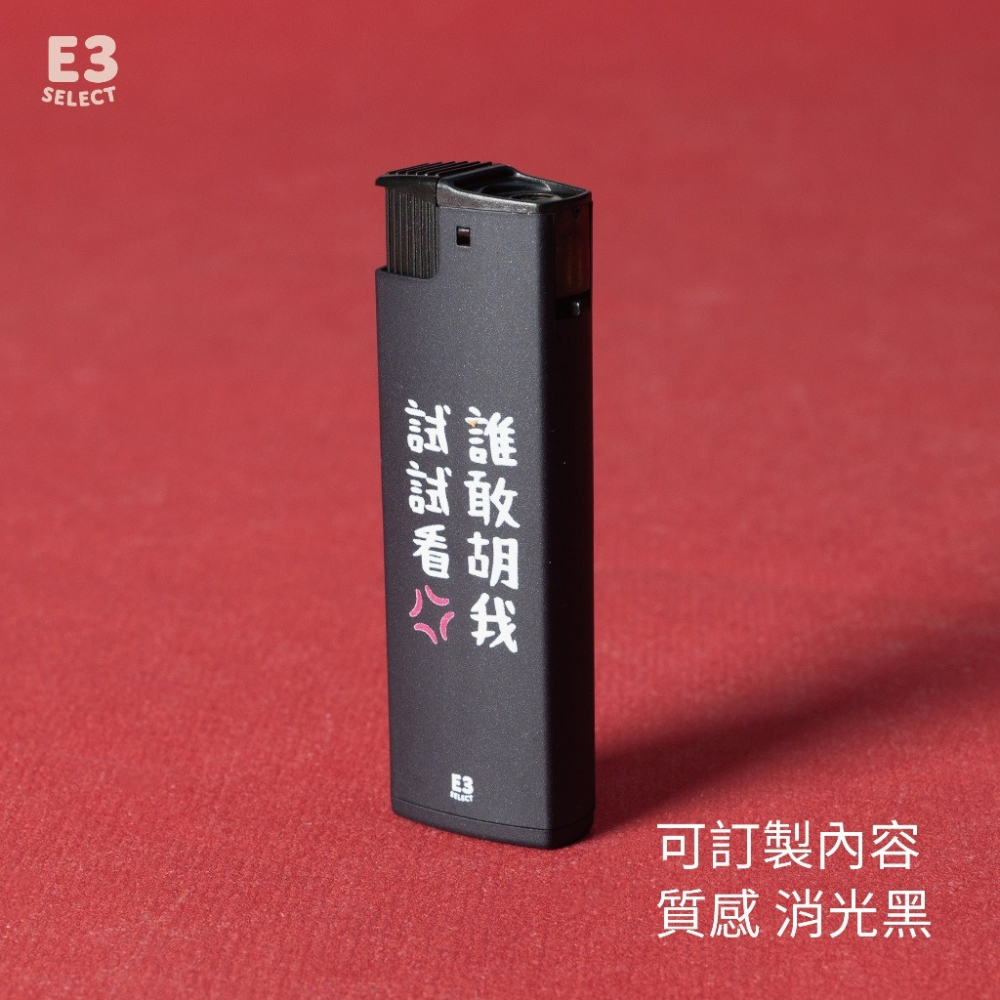 【E3選物店】客製化 招財打火機/防風打火/麻將/客製化打火機/客製化/招財/麻將打火機/噴射打火機/訂製/批發-細節圖2