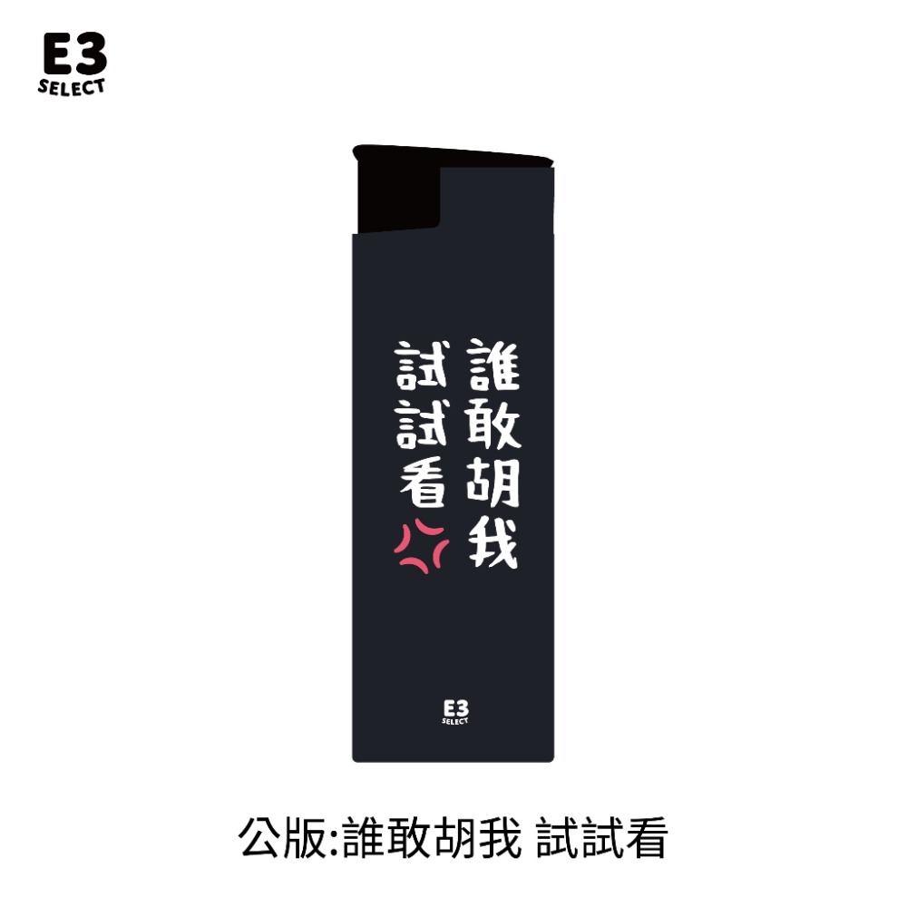 【E3選物店】客製化 招財打火機/防風打火/麻將/客製化打火機/客製化/招財/麻將打火機/噴射打火機/訂製/批發-規格圖4
