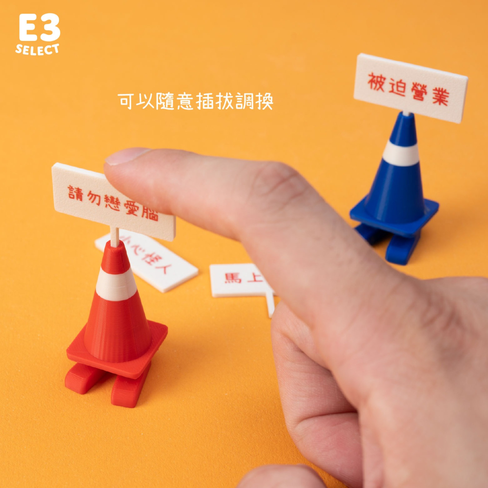 【E3選物店】客製化 喜怒哀樂 障礙錐 /創意/有趣/diy/送禮物/禮物/情侶/交換禮物/療育小物/擺飾/小物-細節圖4