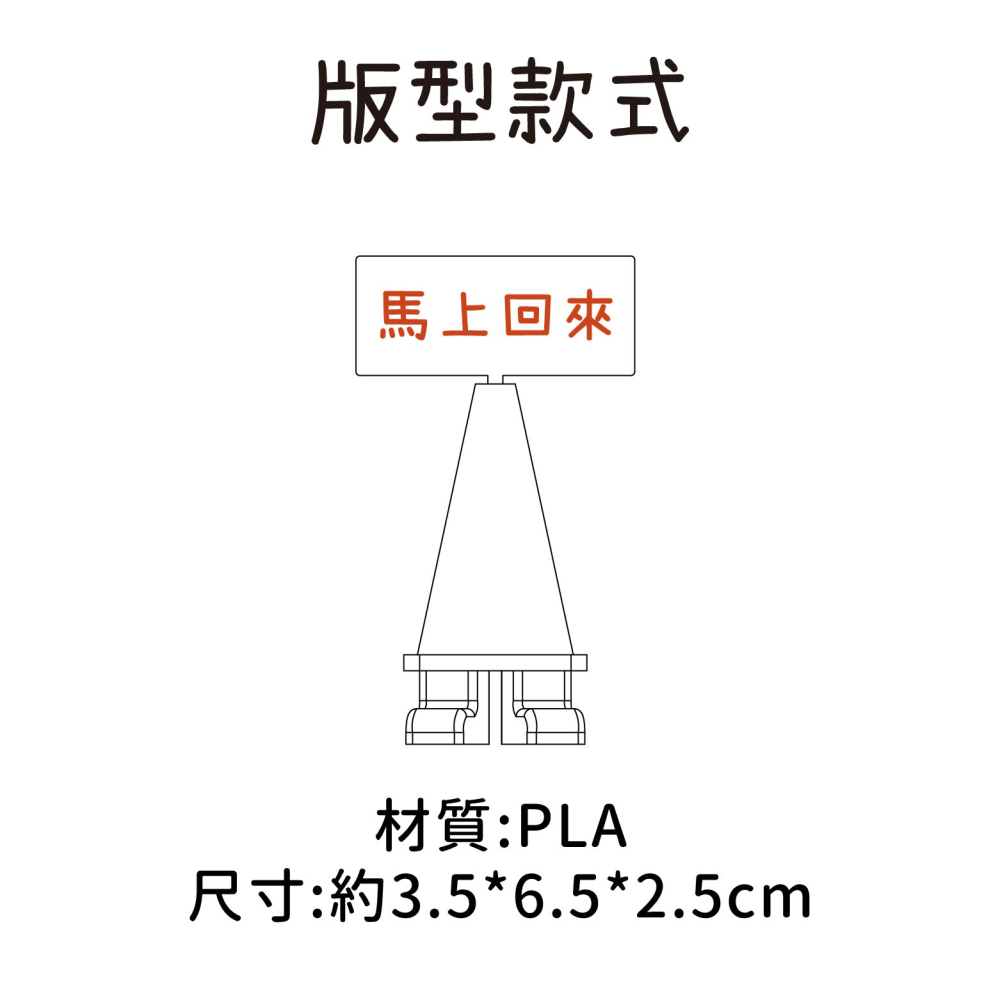 【E3選物店】客製化 喜怒哀樂 障礙錐 /創意/有趣/diy/送禮物/禮物/情侶/交換禮物/療育小物/擺飾/小物-細節圖6