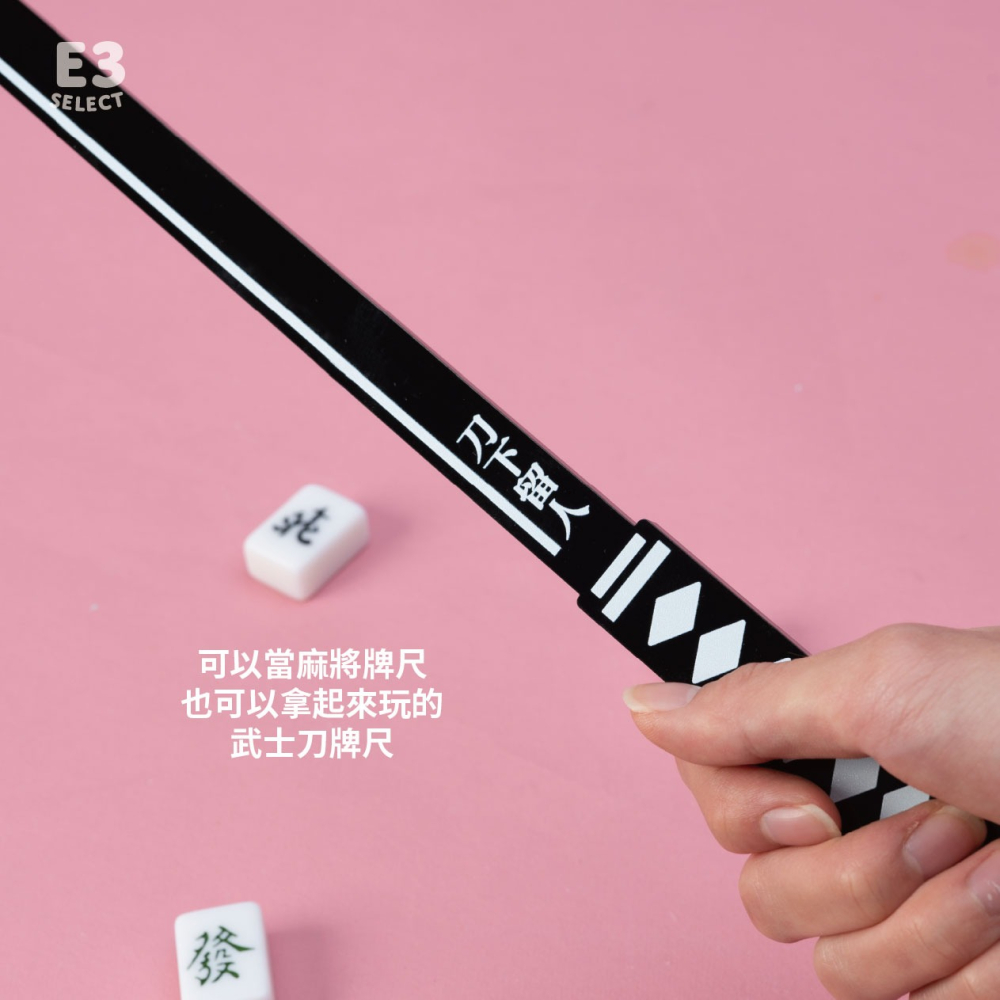 【E3選物店】台灣製造 客製化 麻將造型牌尺 牌尺44公分/客製化/壓克力/UV印刷/牌尺/麻將/桌遊/麻將尺/好玩-細節圖6