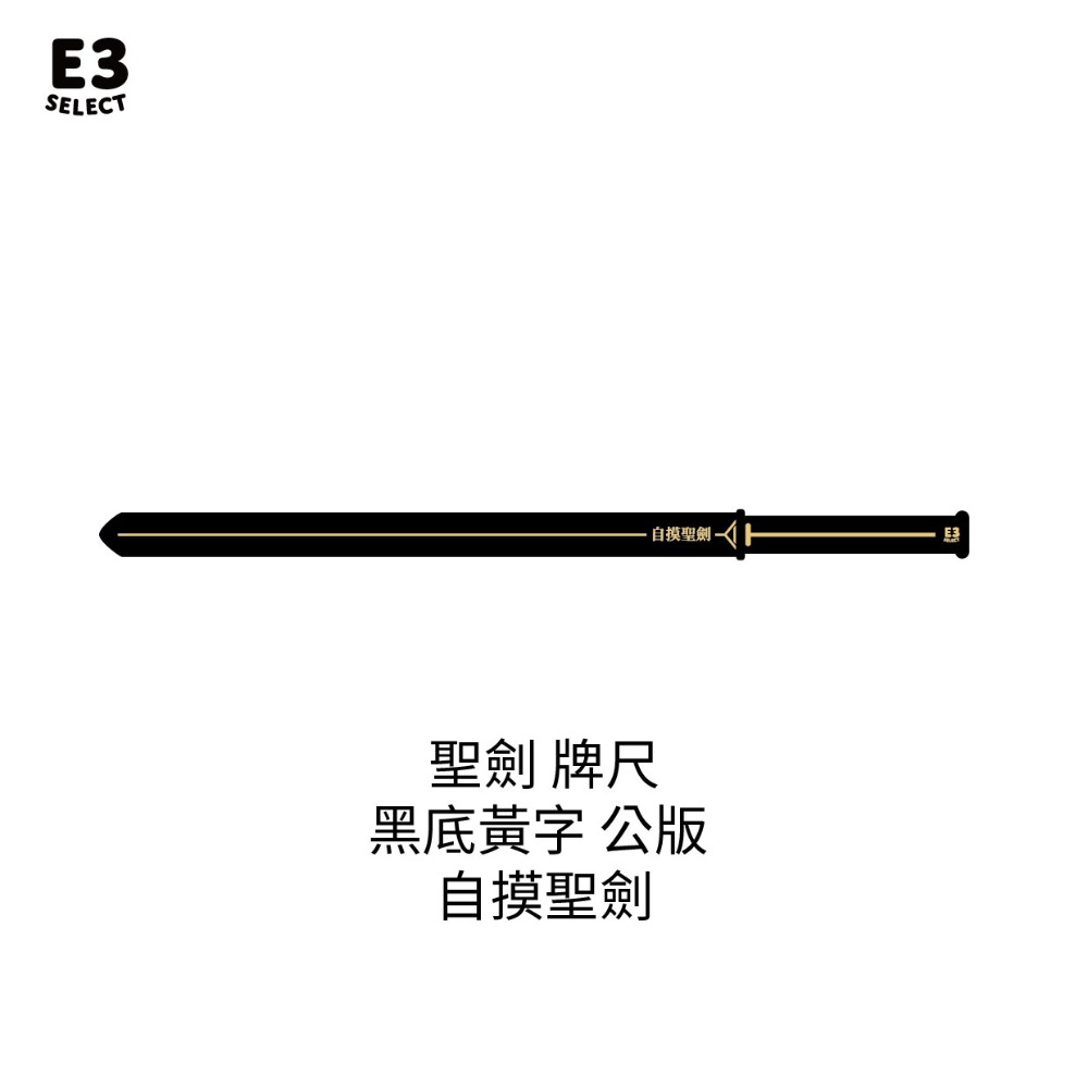 【E3選物店】台灣製造 客製化 麻將造型牌尺 牌尺44公分/客製化/壓克力/UV印刷/牌尺/麻將/桌遊/麻將尺/好玩-規格圖8