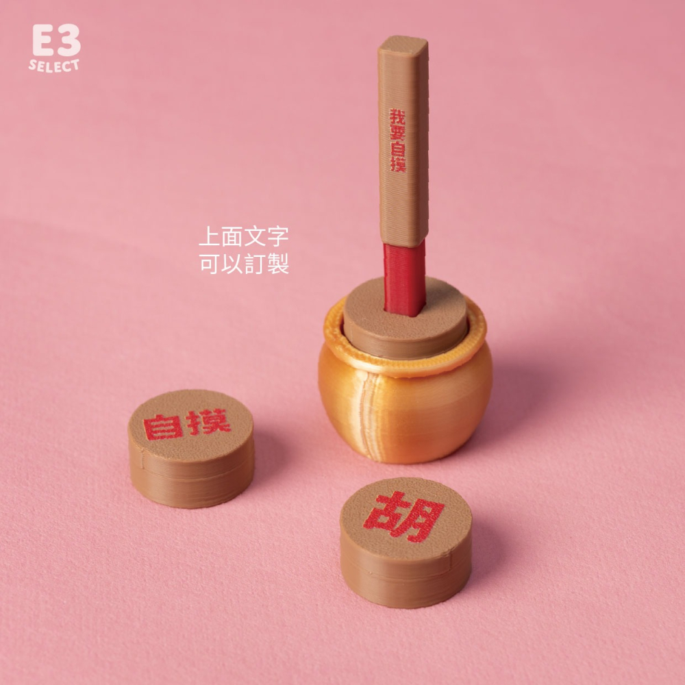 【E3選物店】客製化 麻將自摸香爐2代 自摸神器/療癒小物/麻將/招財小物/招財/吊飾/金爐/拐氣小物/自摸/3D列印-細節圖2