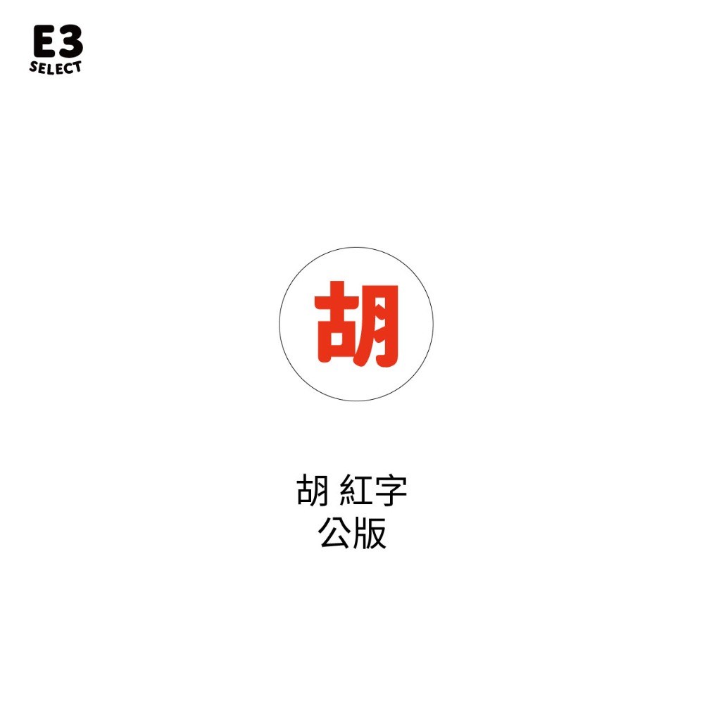 【E3選物店】客製化 麻將自摸香爐2代 自摸神器/療癒小物/麻將/招財小物/招財/吊飾/金爐/拐氣小物/自摸/3D列印-規格圖5