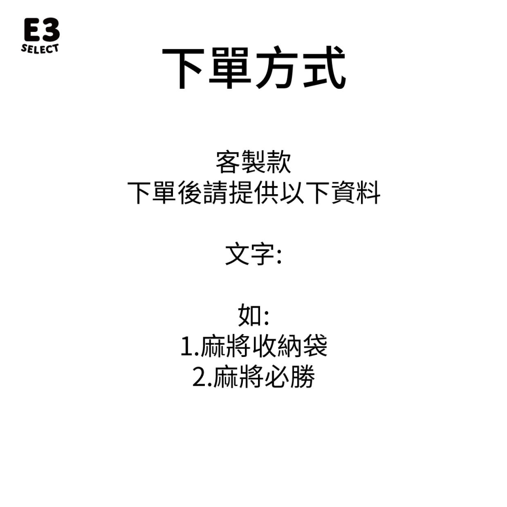 【E3選物店】客製化 麻將 收納袋/電動麻將收納袋/收納袋/麻將/迷你麻將/帆布袋/麻將收納/帆布材質-細節圖6