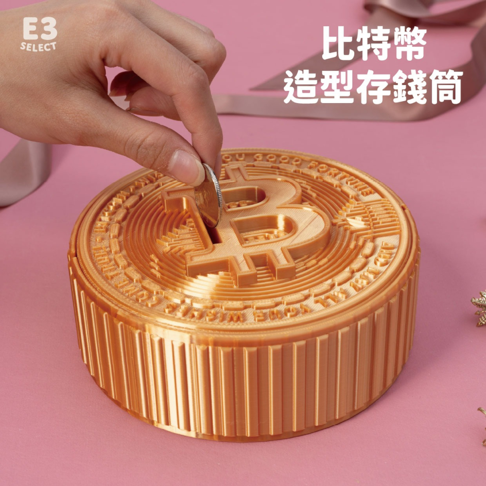 E3選物店】比特幣造型存錢筒/存錢筒/禮物/交換禮物/