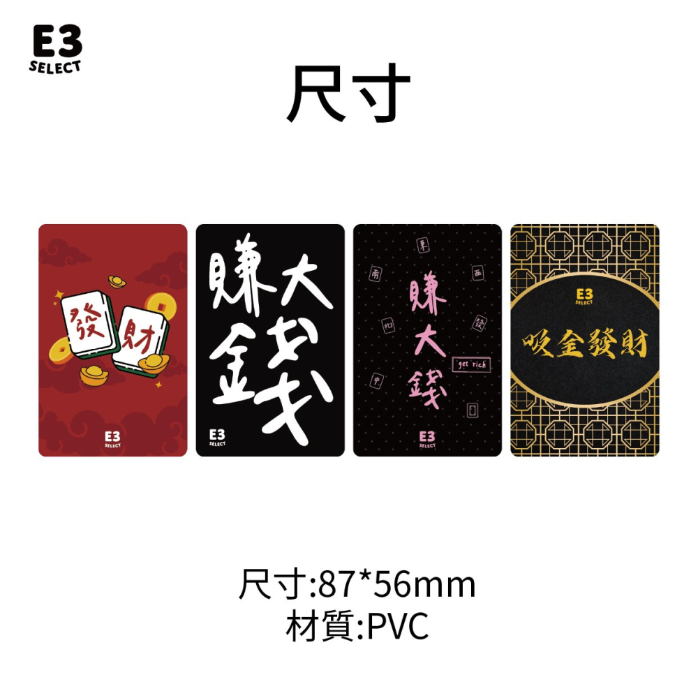 【E3選物店】抓位牌 PVC材質 台灣印刷 耐用 麻將 打牌 趣味 日常 撲克 抓位牌 抓位-細節圖4