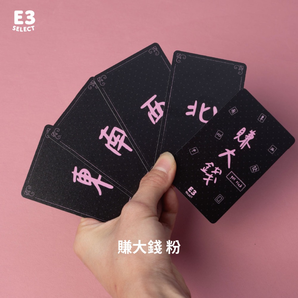 【E3選物店】抓位牌 PVC材質 台灣印刷 耐用 麻將 打牌 趣味 日常 撲克 抓位牌 抓位-規格圖4