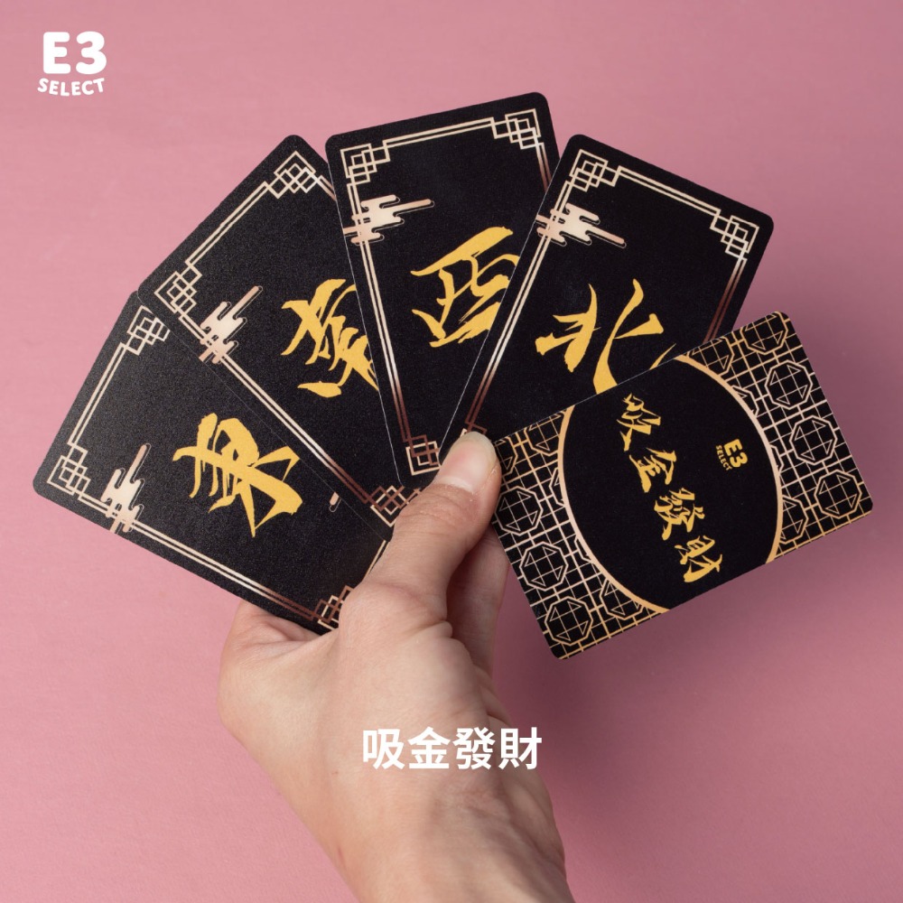 【E3選物店】抓位牌 PVC材質 台灣印刷 耐用 麻將 打牌 趣味 日常 撲克 抓位牌 抓位-規格圖4