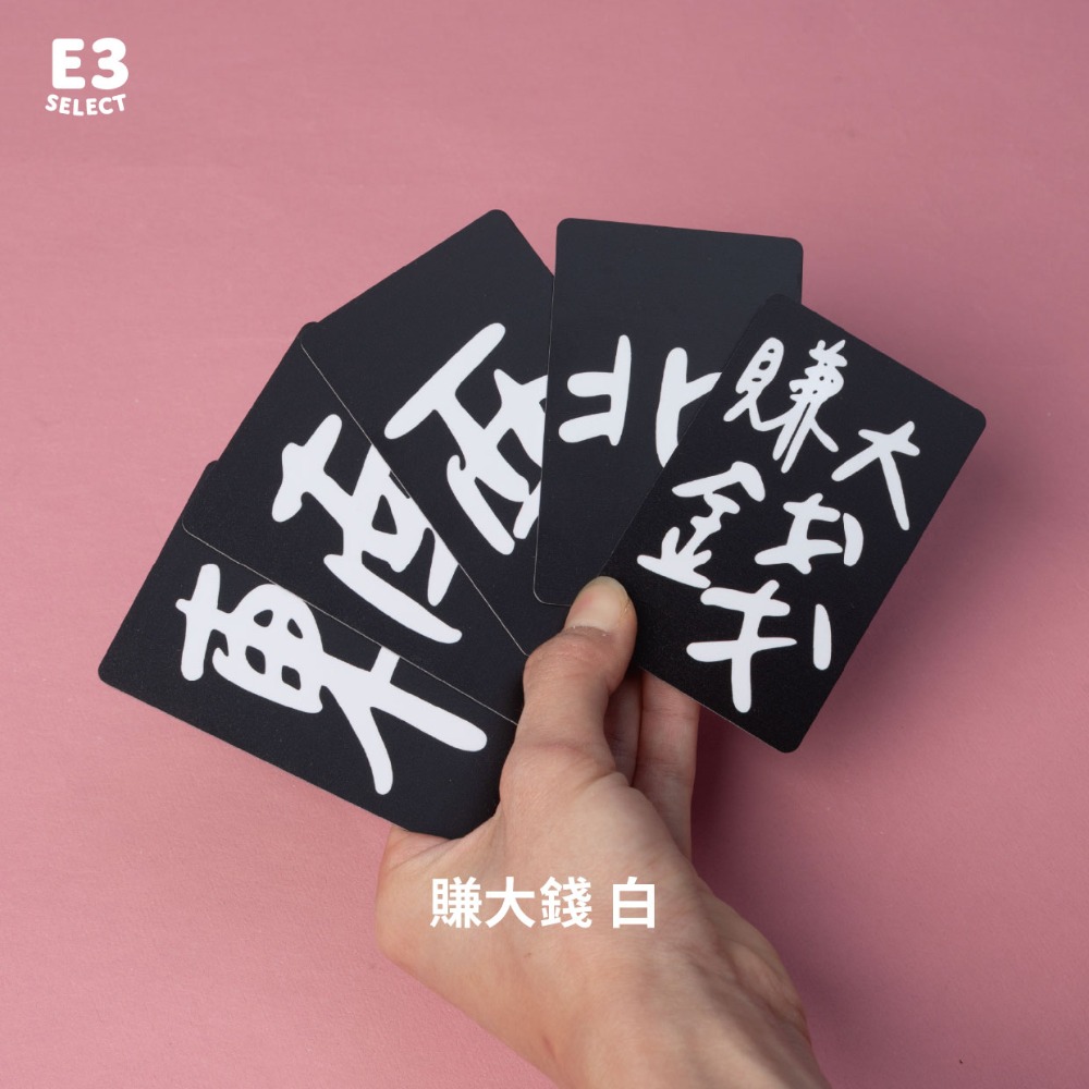 【E3選物店】抓位牌 PVC材質 台灣印刷 耐用 麻將 打牌 趣味 日常 撲克 抓位牌 抓位-規格圖4
