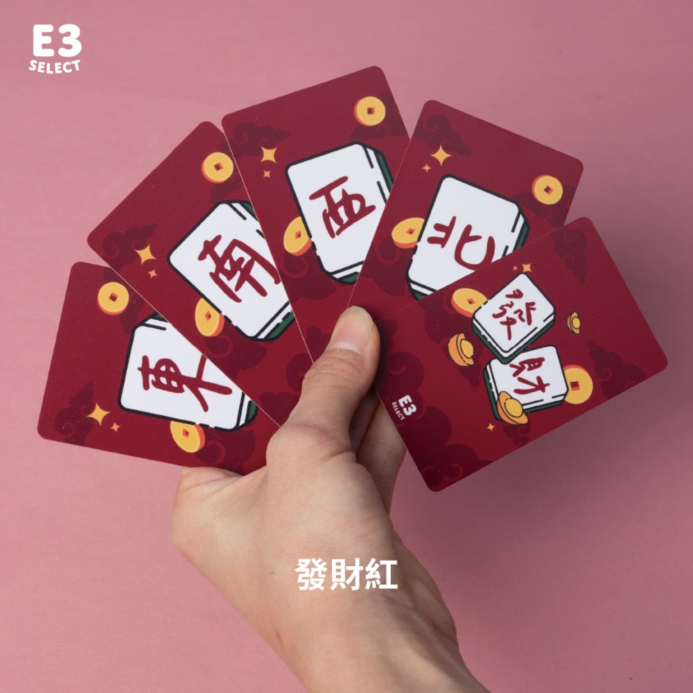 【E3選物店】抓位牌 PVC材質 台灣印刷 耐用 麻將 打牌 趣味 日常 撲克 抓位牌 抓位-規格圖4
