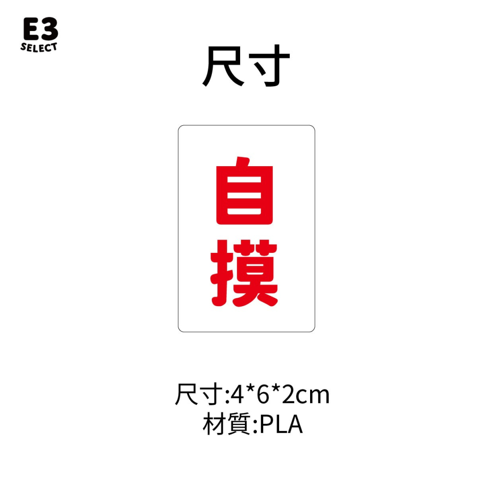 【E3選物店】客製化 自摸麻將木魚 會自摸的麻將/麻將/療癒小物/麻將周邊/招財小物/招財/拐氣小物/開運/好運/好玩-細節圖6