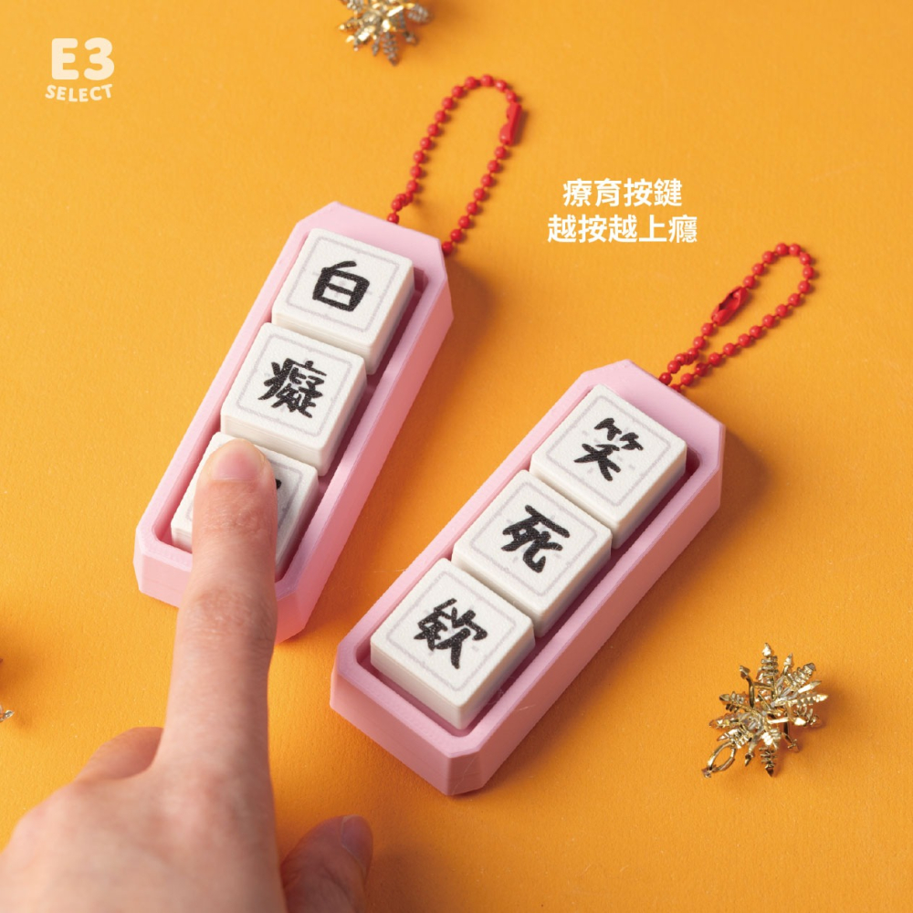 【E3選物店】客製化按鍵吊飾/舒壓按鍵/鍵盤按鍵/鑰匙圈/3D列印/療育/療癒小物/解壓/有趣/好玩/客製化/客製-細節圖2
