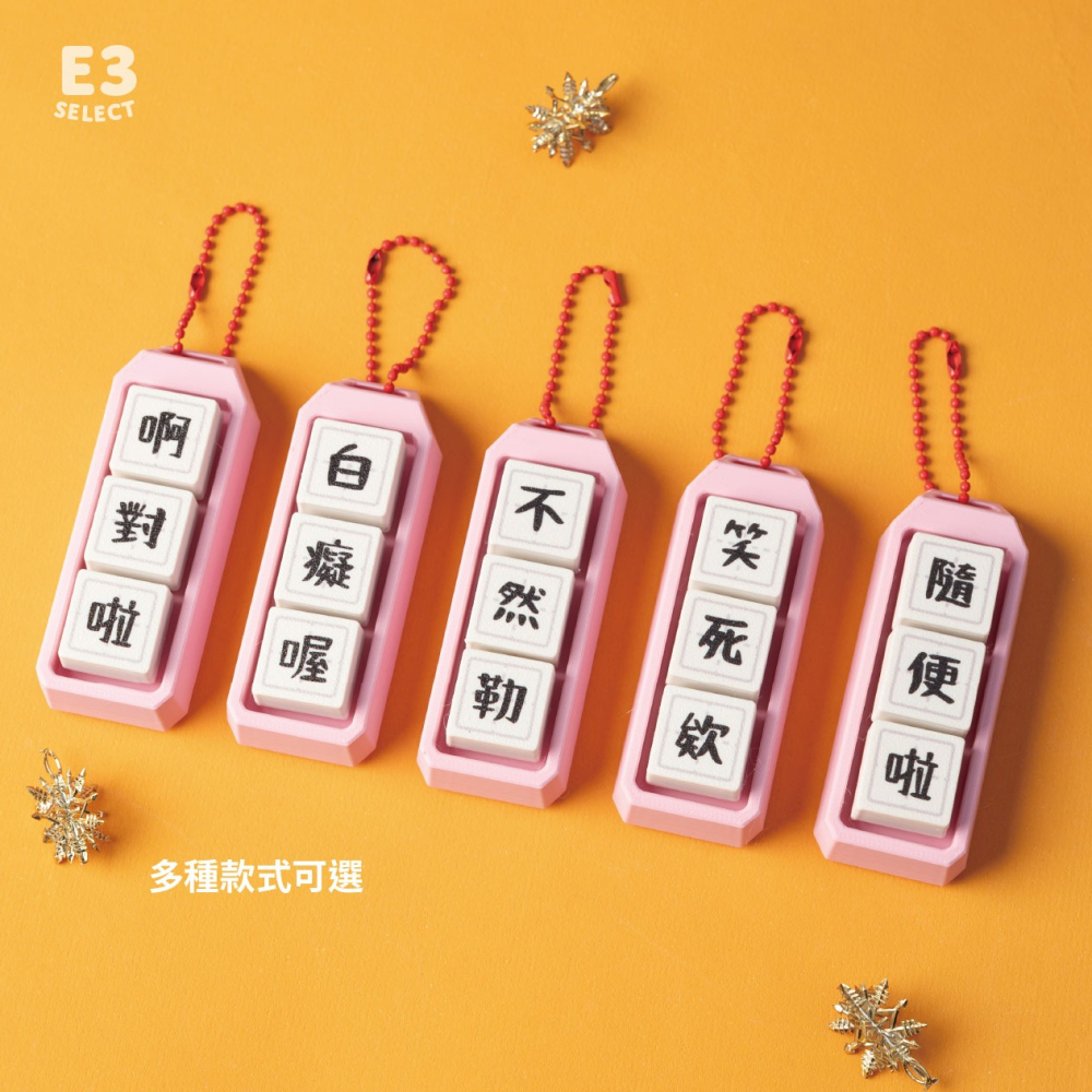 【E3選物店】客製化按鍵吊飾/舒壓按鍵/鍵盤按鍵/鑰匙圈/3D列印/療育/療癒小物/解壓/有趣/好玩/客製化/客製-細節圖3