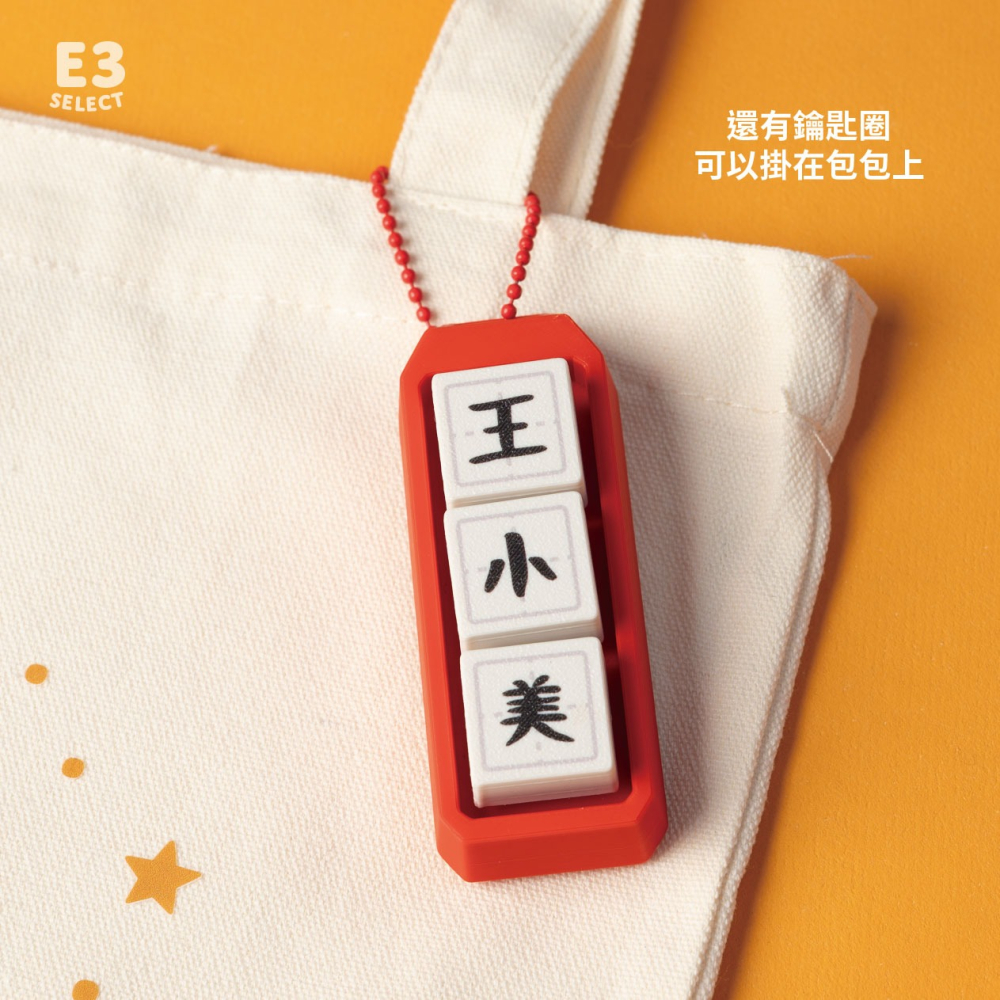 【E3選物店】客製化按鍵吊飾/舒壓按鍵/鍵盤按鍵/鑰匙圈/3D列印/療育/療癒小物/解壓/有趣/好玩/客製化/客製-細節圖4