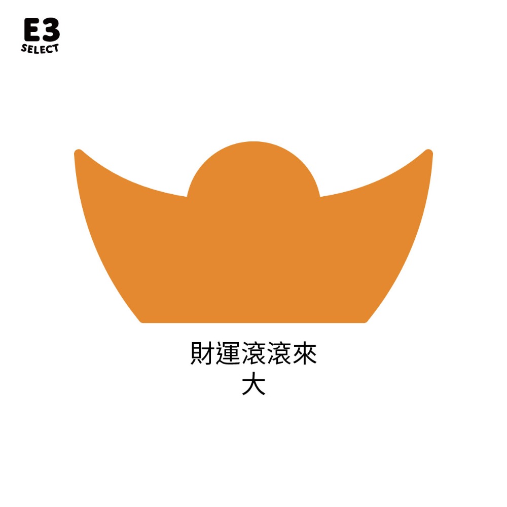 【E3選物店】客製化/自摸/滾滾金元寶/自摸神器/療癒小物/麻將/招財小物/招財/擺飾/開運/拐氣小物/3D列印/發財-規格圖5